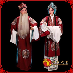 速发祥龙服祥云员外对戏装京剧披曲戏装土地公公老生老旦戏剧演出