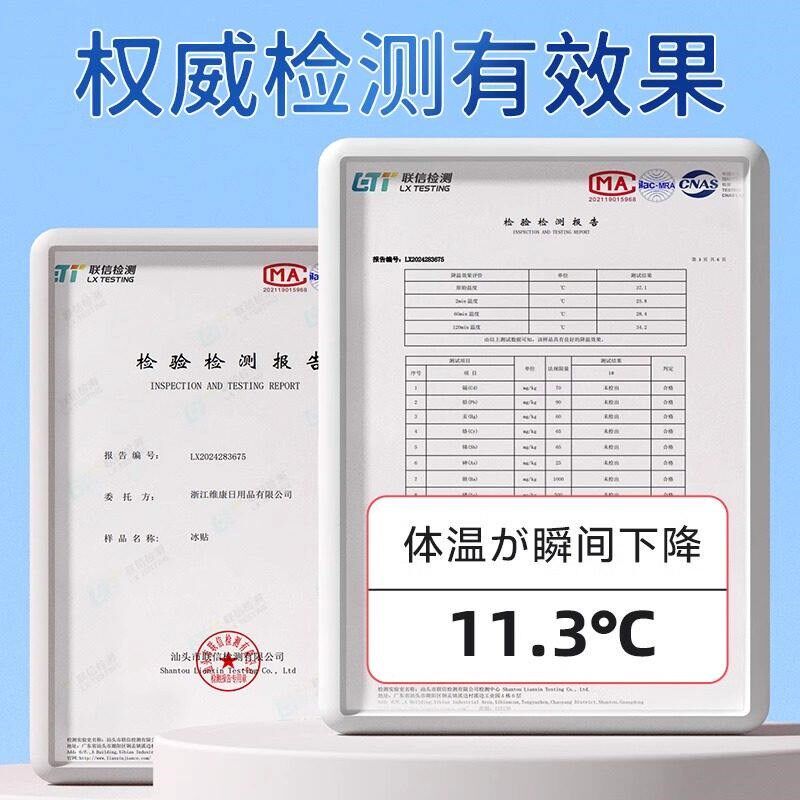 速发日本冰凉贴降温神器清凉物理退热解暑手机散热贴夏天冰敷凉爽