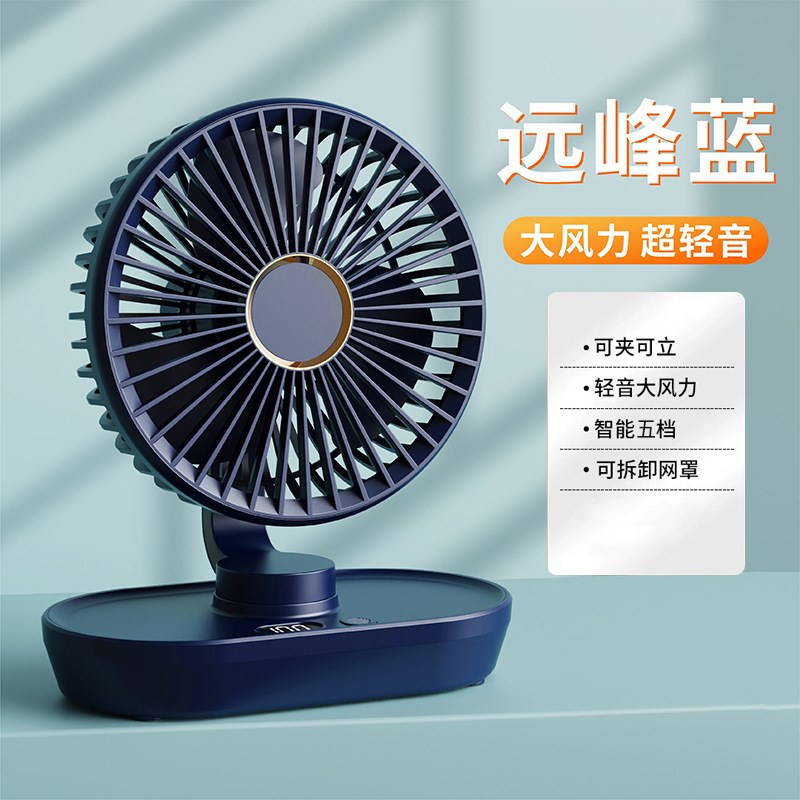 速发新款夹子风扇电你便携式充电小宿扇夹扇桌面学生风舍小迷风扇
