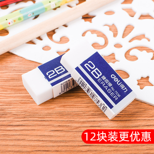 速发文具学生素童擦2B美术绘图儿描小学擦工具生干净