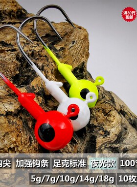 速发路之家  新款红色黄色夜光白加I铅头钩 J强G卷尾T尾软虫8.5-1