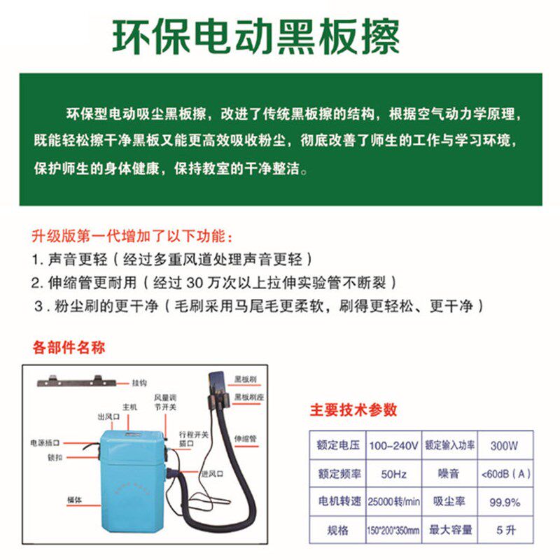 速发新款电动吸尘黑板擦新型白板擦学校教室黑板刷灰尘教师节礼物