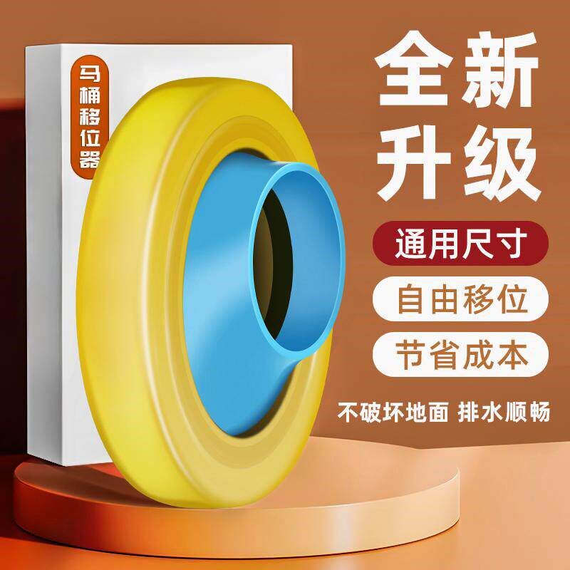 速发排污口防水法兰盘出水硅胶马桶坐便器移位法兰密封圈防臭不挖