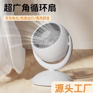速发新款空气循静小家用办公室宿舍桌面摇头风扇大风量环音广角扇