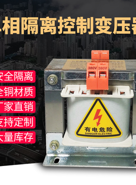 速发80V5220V110V单相控制K离变压器220V转6V24VBK-变00V0W2隔W
