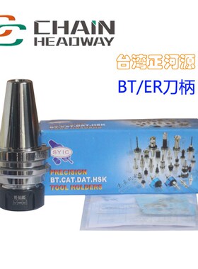 速发B加0BT40BT50数控刀柄ER弹性刀柄CCT工中心刀用柄