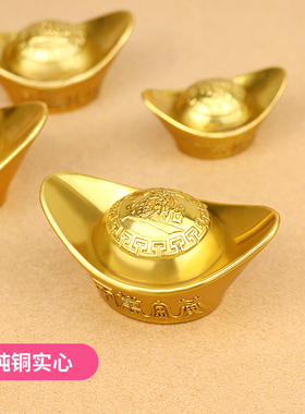 速发元宝摆件黄铜心实大元宝镇纸小摆件桌艺装饰品财位摆设工面品