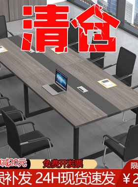 速发会议桌长桌子长条桌简约会议室洽谈合椅作桌办公大小型工组台
