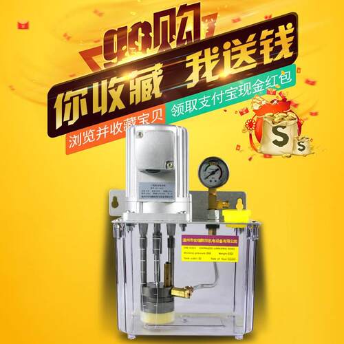 速发注塑机润滑油泵海天8电动加油动泵0v电动齿轮油脂泵机床油自