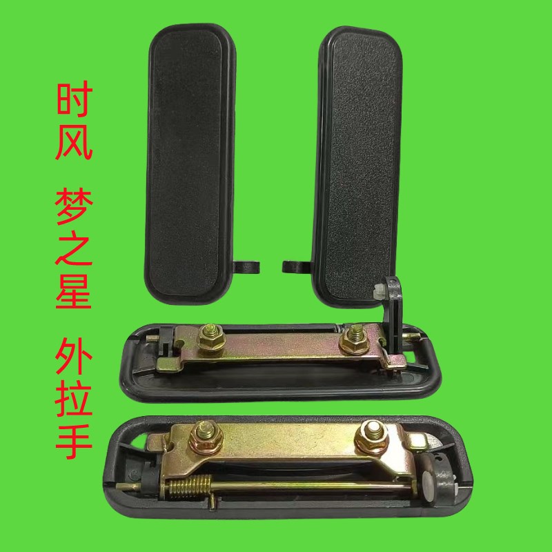 速发时风农用拉轮车时风梦之星外扣手华乐庆华外扣手凯乐凯外三手