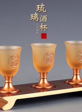 速发古法琉璃铜酒杯财神供家杯拜神家杯祖先仙酒供用供佛水杯
