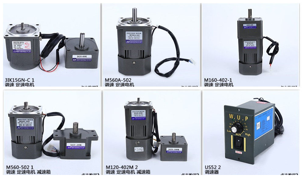 速发WUP伟普调速马达M6250-502 减速61K250RGU-C 马达250W