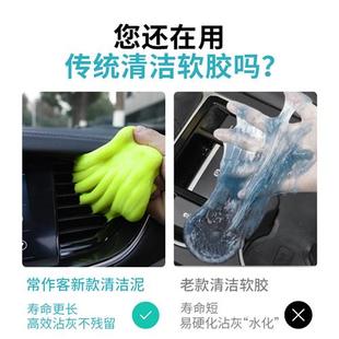 汽车清洁软胶泥水晶泥车用车内家用多功能车载缝隙里内饰沾灰神器