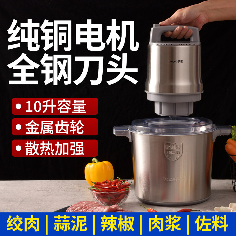 商用大功率大容量纯铜电机碎姜蓉辣椒搅拌火锅饭店肉馅肉丸绞肉机