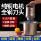商用大功率大容量纯铜电机碎姜蓉辣椒搅拌火锅饭店肉馅肉丸绞肉机