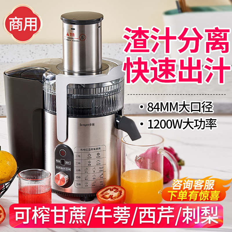 榨汁机大口径汁渣分离高速榨汁