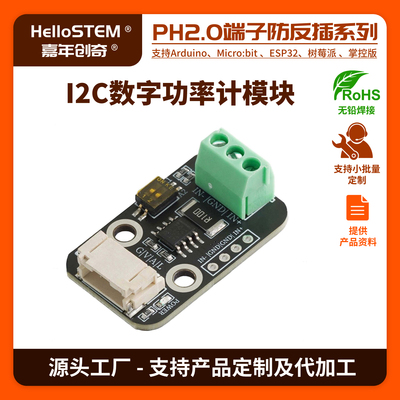 I2C数字功率模块26V8A高精度