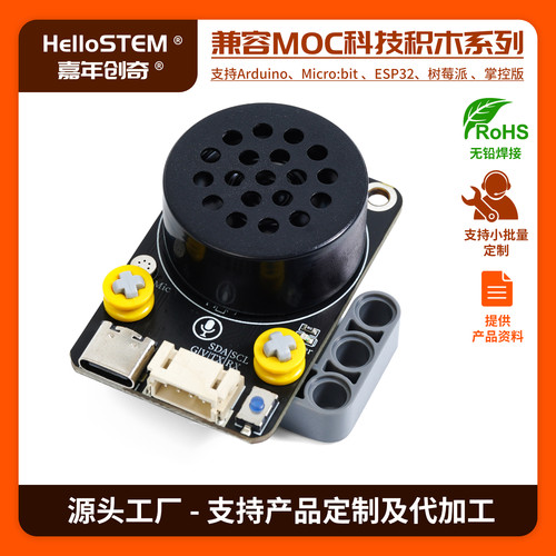 AI智能语音识别模块离线桌宠语音控制支持mixly编程兼容Arduino