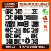 陀螺仪超声波传感器按键模块兼容积木搭建单片机电子常用开发模块