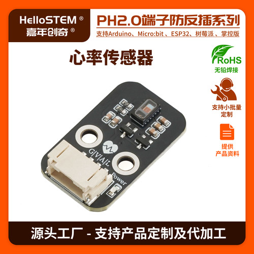 MAX30102心率血氧传感器模块