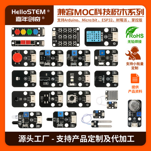 单片机编程通用常用传感器模块