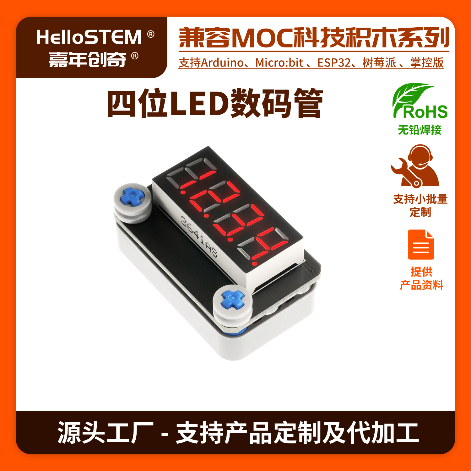 TM1650四位数码管显示屏模块