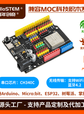 ESP32开发板32E原装核心板带WIFI蓝牙兼容Arduino编程