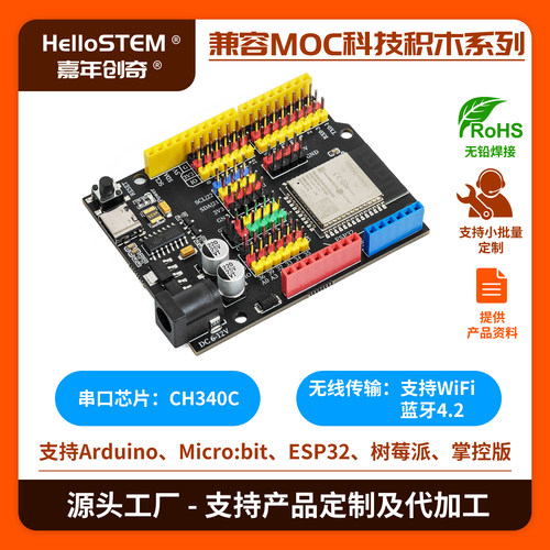 ESP32开发板支持蓝牙物联