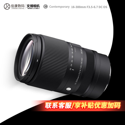 适马16300半画幅旅游镜头16-300