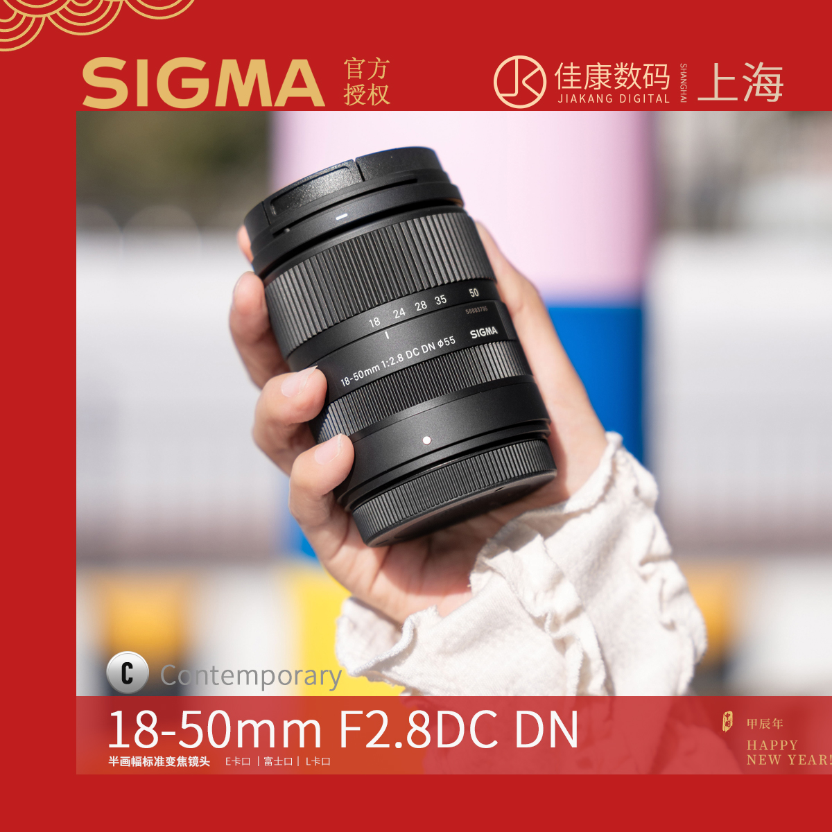 适马1850富士口索尼e卡口镜头适马18一50适马rf18-50