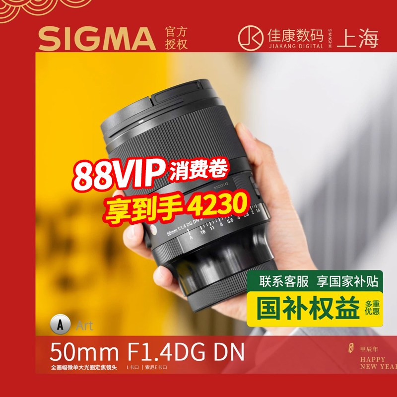 适马50mm定焦镜头索尼适马501.4e卡口镜头适马5014art适马50f14