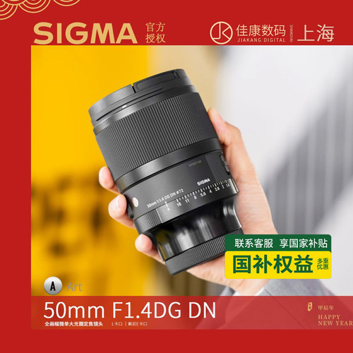 适马50mm定焦镜头索尼适马501.4