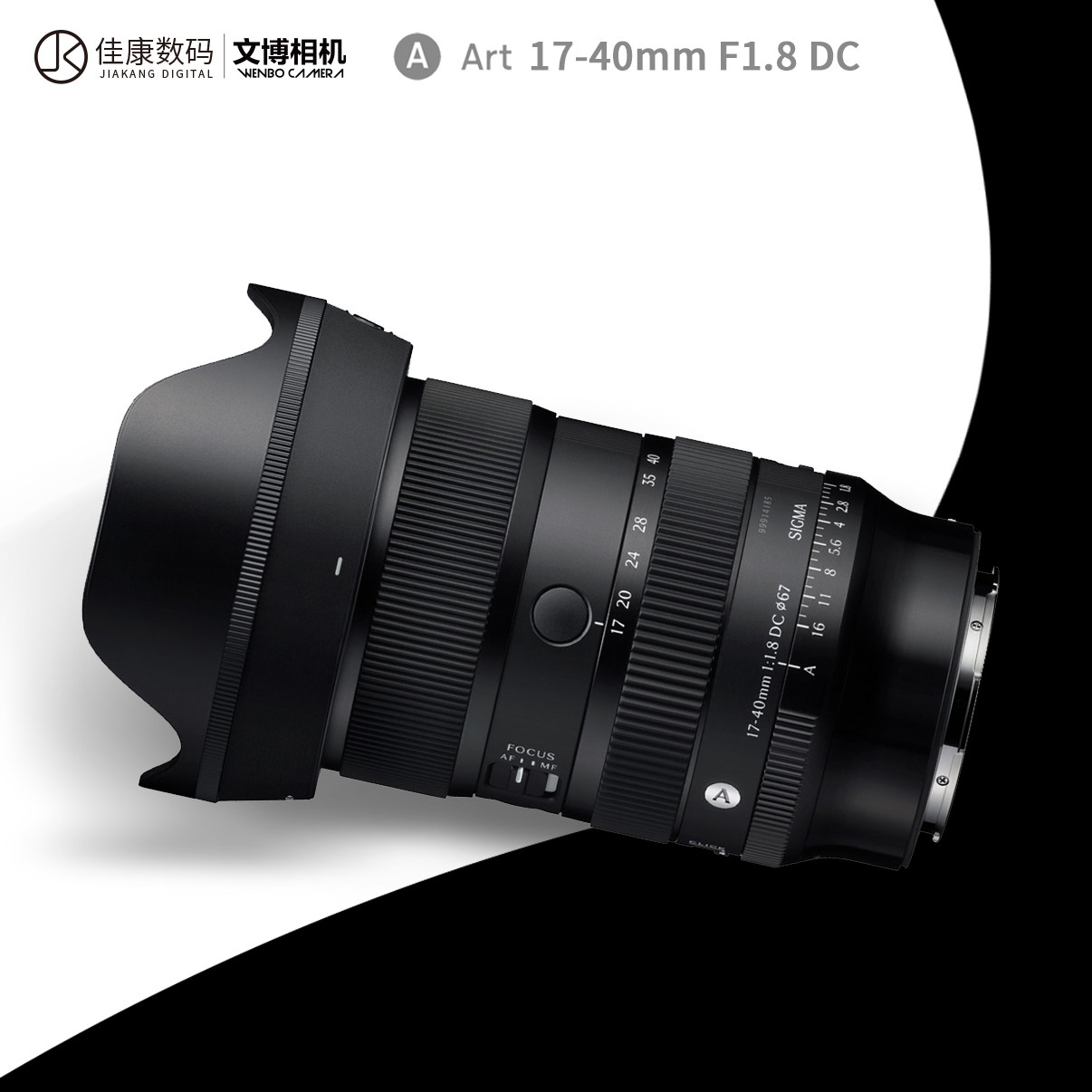 适马17-40mmF1.8大光圈变焦镜头