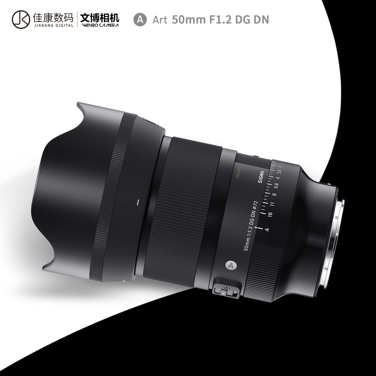 适马50 1.2 DG DN适马50 12e卡口镜头50f12松下l卡口镜头50f1.2