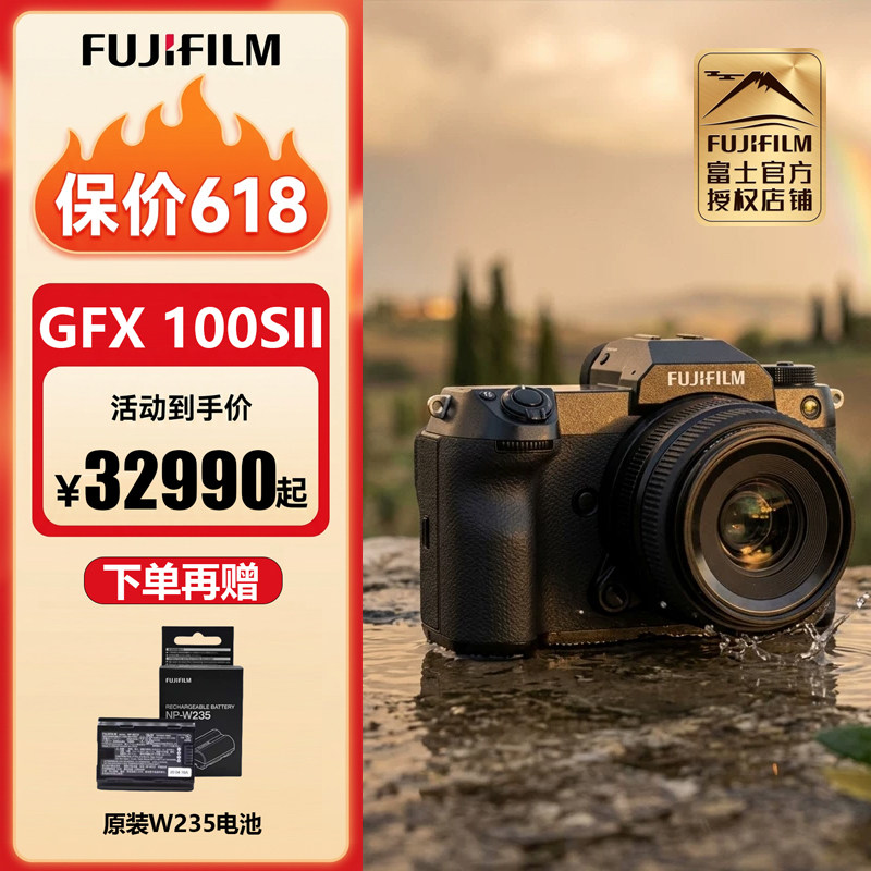 Fujifilm富士GFX 100SII 数码中画幅微单相机100s二代GFX1002国行