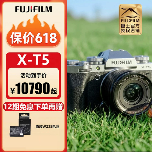富士XT5微单专业vlog学生相机