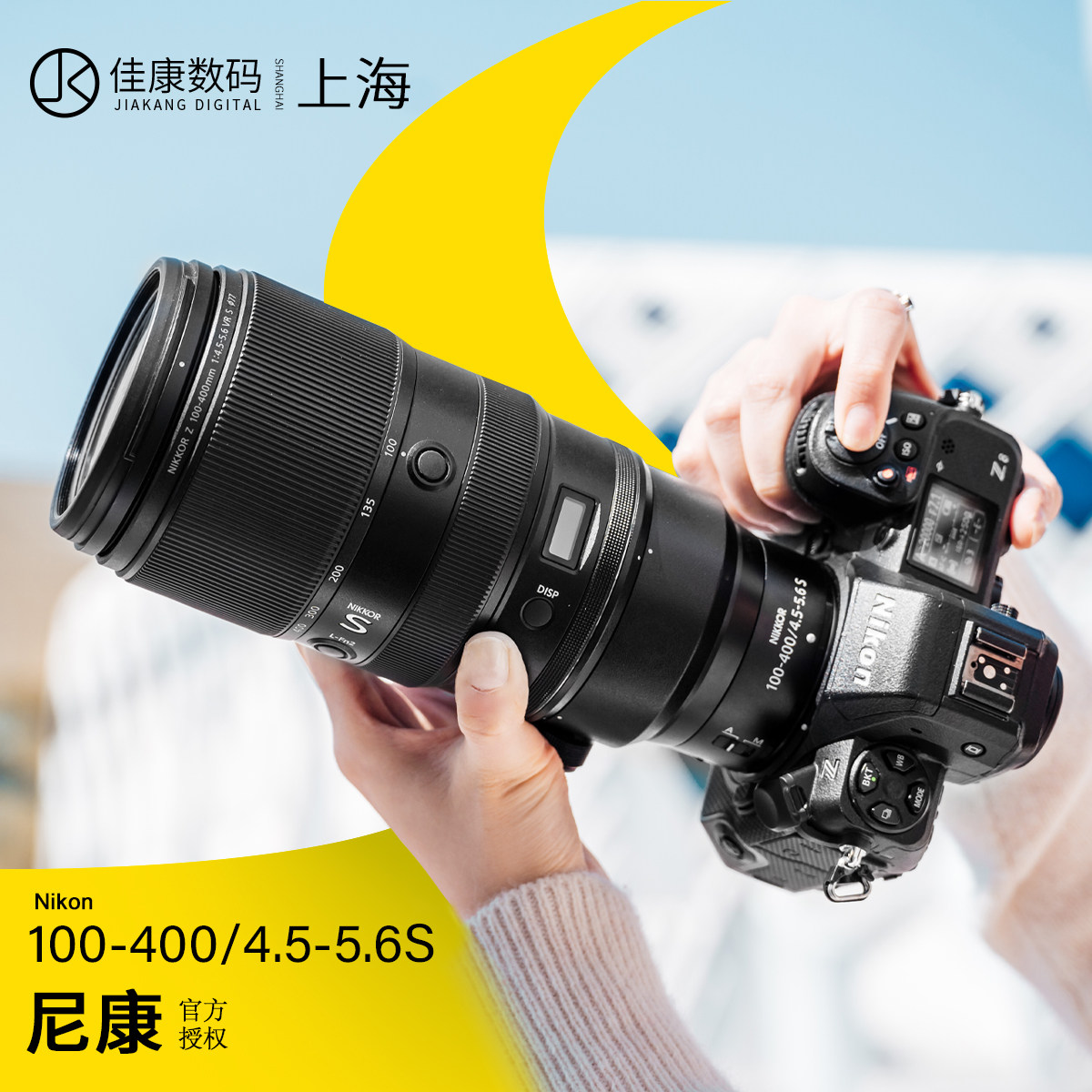 Nikon/尼康Z100一400f/4.5-5.6VR全画幅微单镜头 Z100400