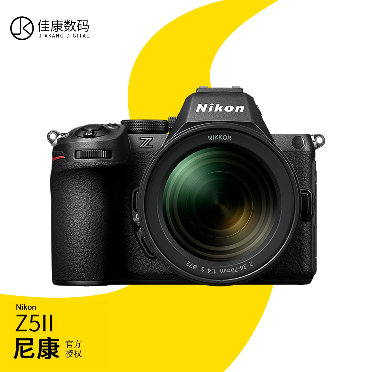 尼康Z5二代微单全幅相机Z5IIZ52