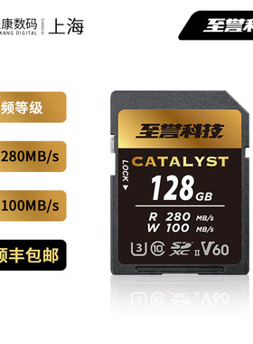 至誉科技SD卡V60存储卡128G256G