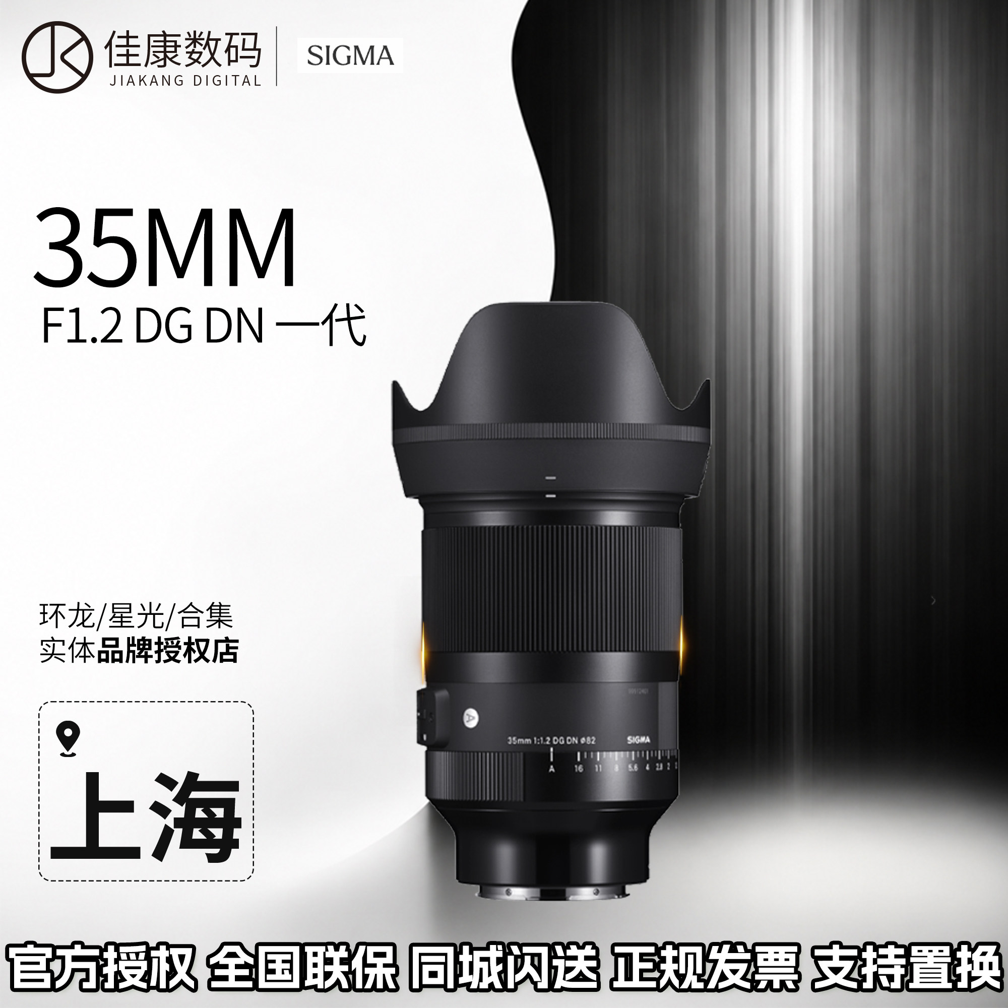 适马35mmF1.2DGDN一代图片