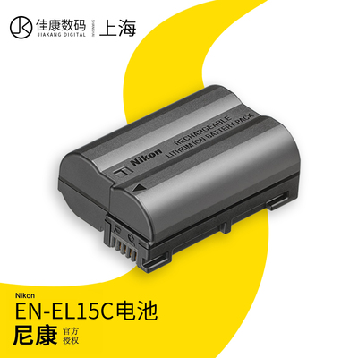尼康EL15C尼康原装电池EN-EL15C