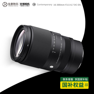 适马16300半画幅旅游镜头16-300