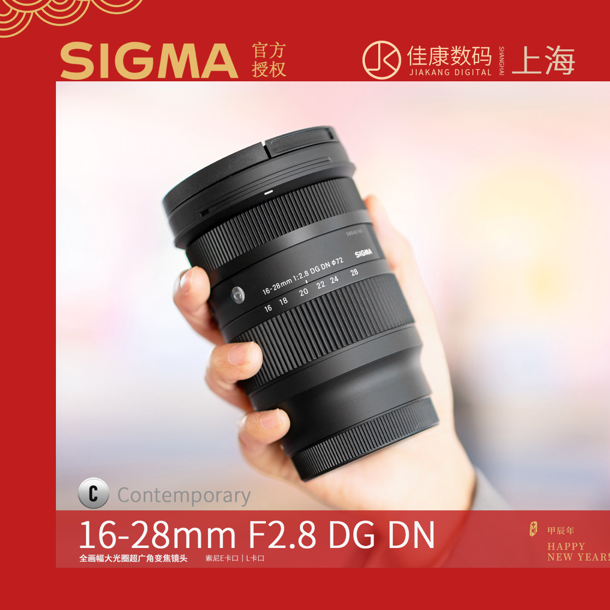 适马1628适马变焦镜头适马16-28f2.8e卡口镜头1628适马广角镜头