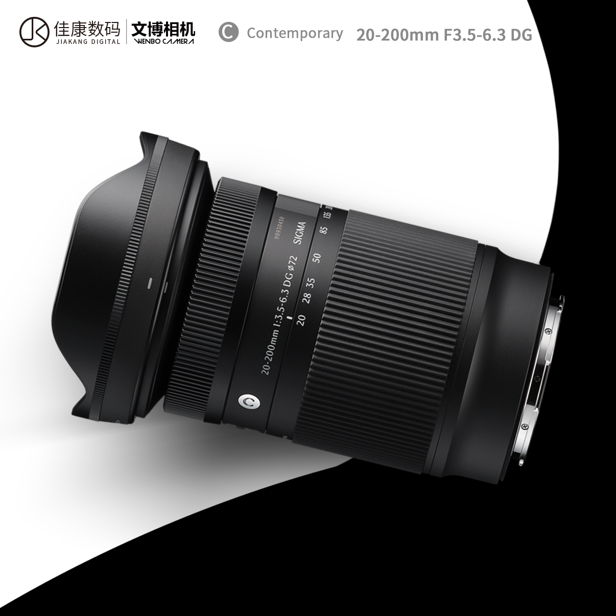 适马20-200mmF3.5-6.3大变焦镜头