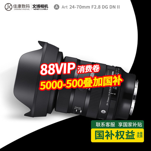 适马2470二代索尼2470适马二代