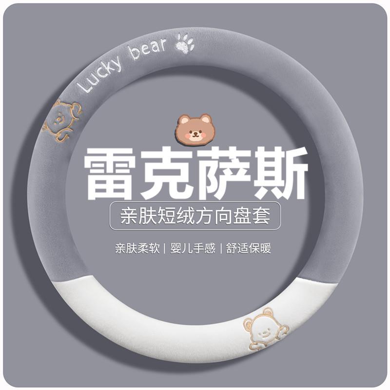 适用雷克萨斯方向盘套ES20