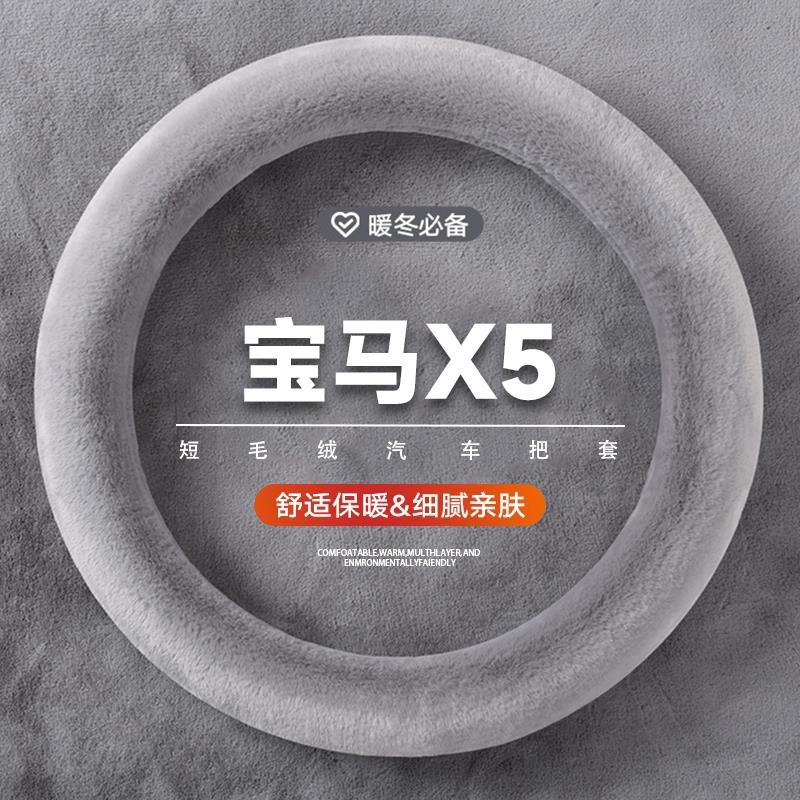 适用宝马方向盘套135三系i