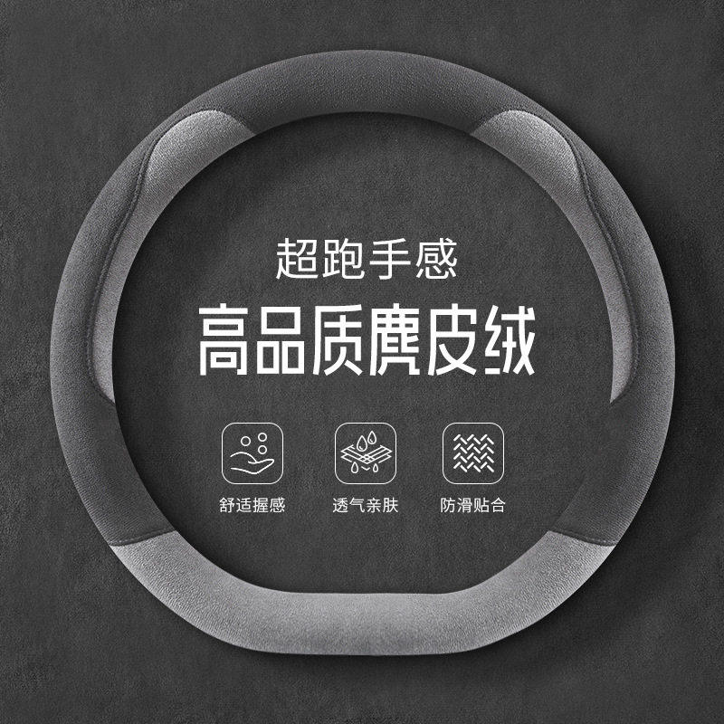福克斯福睿斯蒙迪欧锐界翼虎锐际翼博方向盘套冬夏四季通用麂皮绒