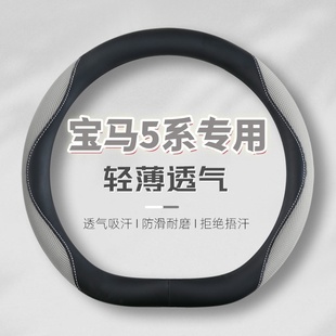 宝马5系520li523i525528530方向盘套皮免手缝把套 17款