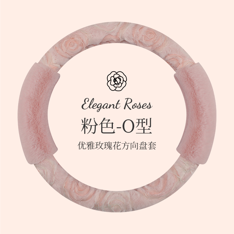 冬季毛绒玫瑰花新款通用汽